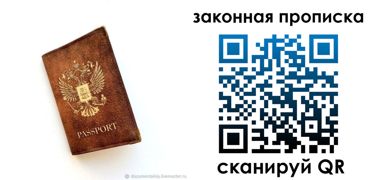 регистрация в Курганинске