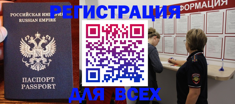 регистрация для школы в Курганинске