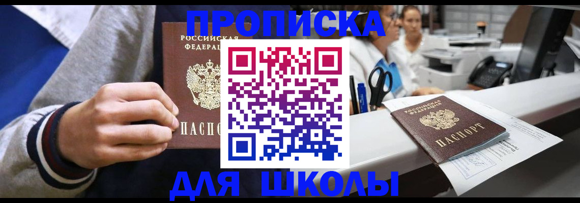 временная регистрация госуслуги в Курганинске