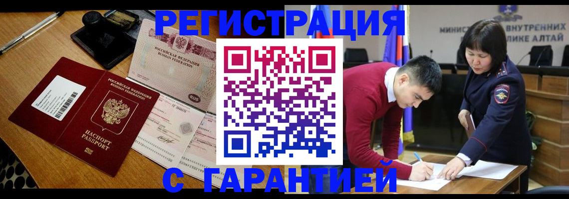 временная регистрация 2025 в Курганинске